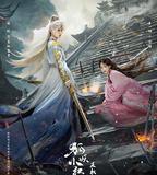 狐妖小紅娘·王權篇