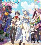 身爲魔族的我想向勇者小隊的可愛女孩告白。