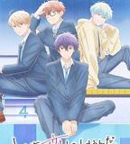 終究，與你相戀。 第二季