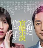 在令和時代寫官能小說