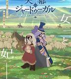 穹廬下的魔女