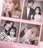 未婚男女的效率戀愛