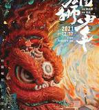 埃比尼澤：聖誕頌歌