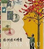 給阿嬤的情書