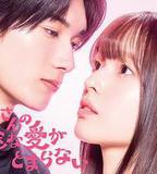 黑崎先生停不下來的專一之愛