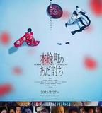 木挽町復仇記