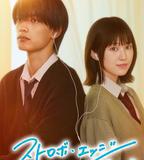 閃爍的愛情 第二季