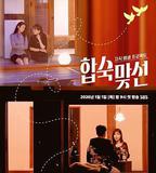 子女放生項目 - 合宿相親