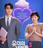 柔美的細胞小將 第三季