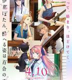 上伊那牡丹，酒醉身姿似百合花般