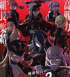 魔都精兵的奴隸 第二季