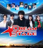夢想舞台