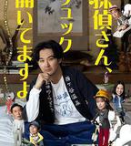 偵探先生，你的背包開著哦