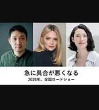 突如其來