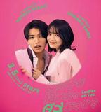 被女孩子逆推不行嗎？