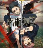 咒術回戰 第三季