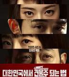 在韓國成爲房主的方法