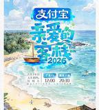 親愛的客棧2026